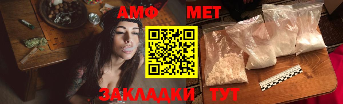 Амфетамин Розовый  Amphetamine  Самара  Вход с VPN 