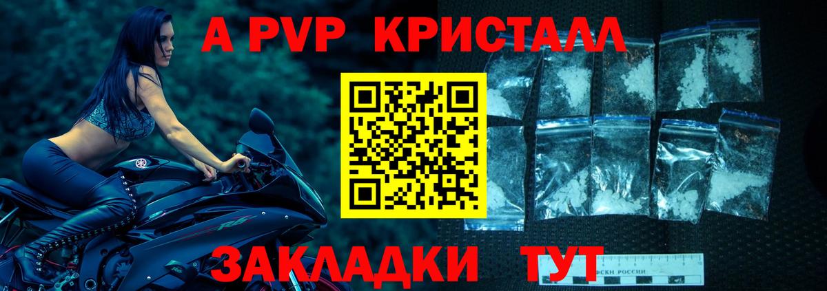 APVP кристаллы  Alfa_PVP Crystall  Alpha PVP VHQ  Самара  Вход с VPN 
