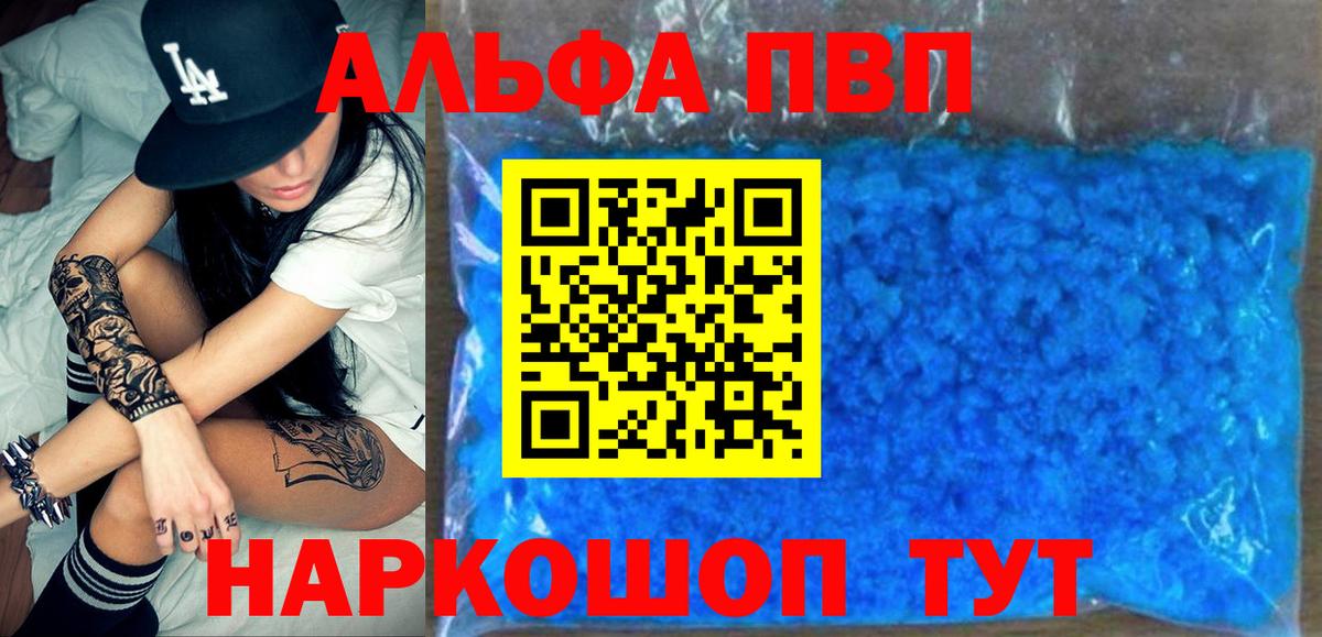 Alpha-PVP Crystall Самара