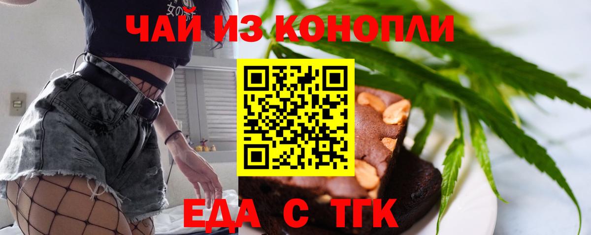 Самара  Canna-Cookies марихуана  Вход с VPN 