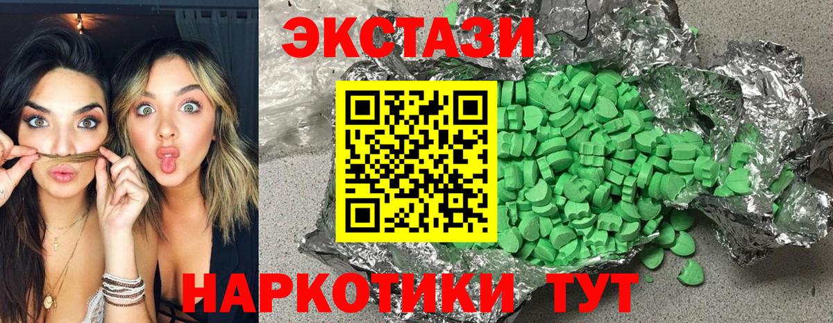 Ecstasy 280 MDMA  ЭКСТАЗИ  Самара  Ecstasy DUBAI  Вход с VPN 