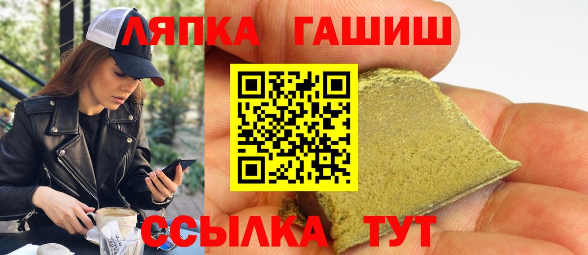 ГАШИШ Premium  Вход с VPN  ГАШ индика сатива  Самара 