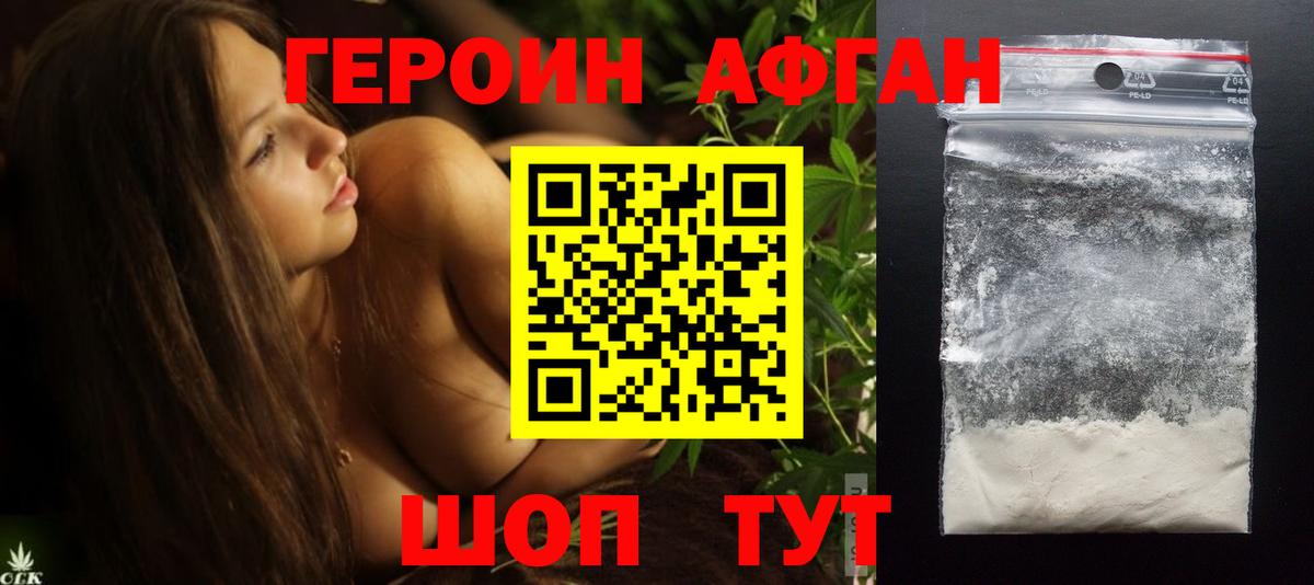 Самара  ГЕРОИН хмурый  Вход с VPN 