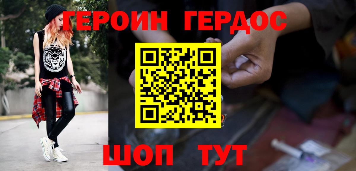 ГЕРОИН VHQ Самара