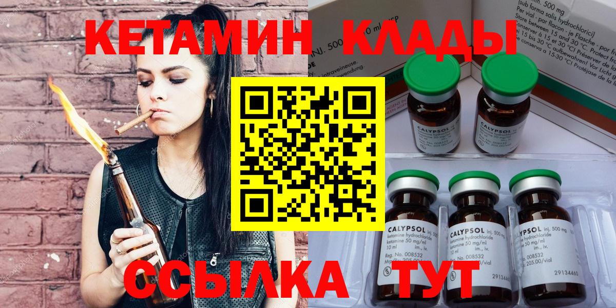Самара  Кетамин ketamine  Вход с VPN 