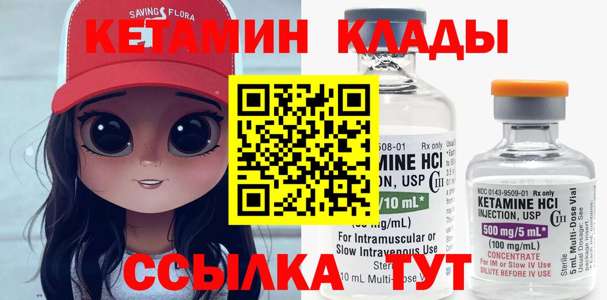 Кетамин ketamine Самара