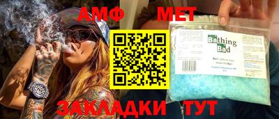 амф Шахты