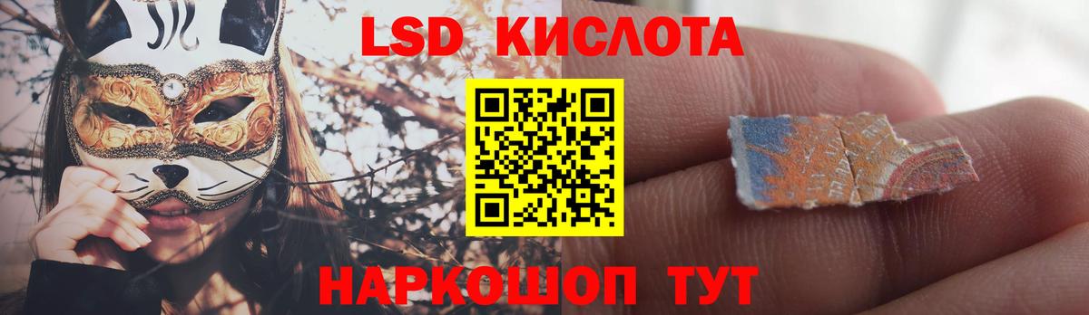 LSD-25 экстази ecstasy Самара