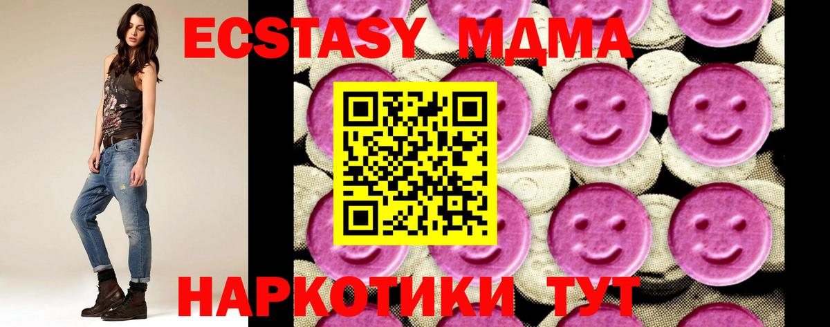 MDMA crystal  Вход с VPN  Самара 