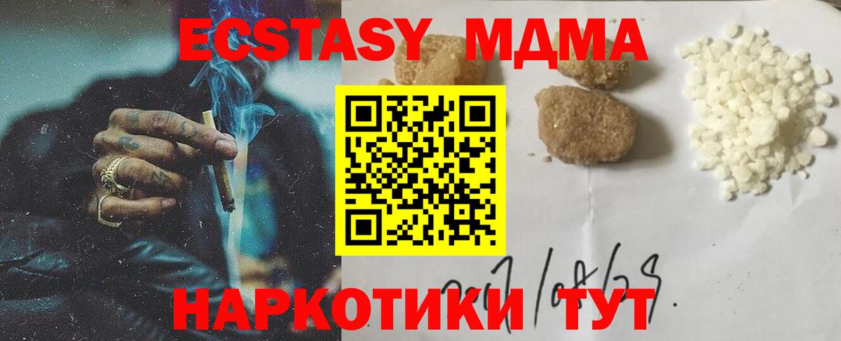 МДМА crystal Самара