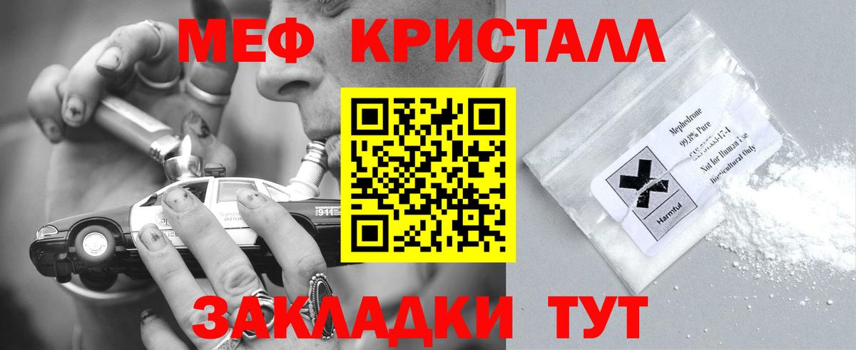 Меф мяу мяу мука Самара