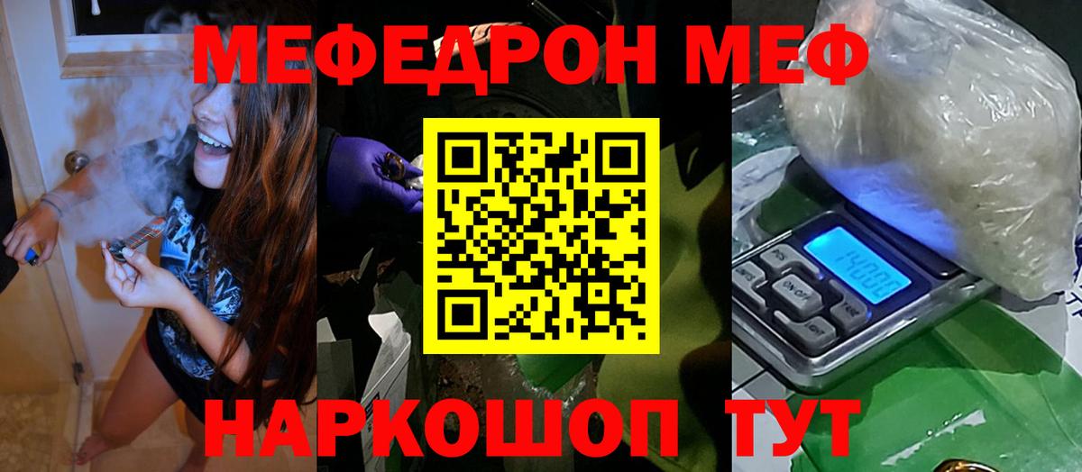 Самара  МЕФ мука  Меф  Вход с VPN  МЯУ-МЯУ VHQ 