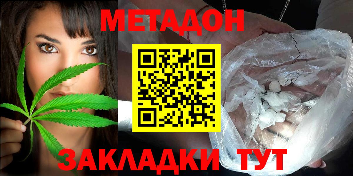 Метадон VHQ  Вход с VPN  Самара 
