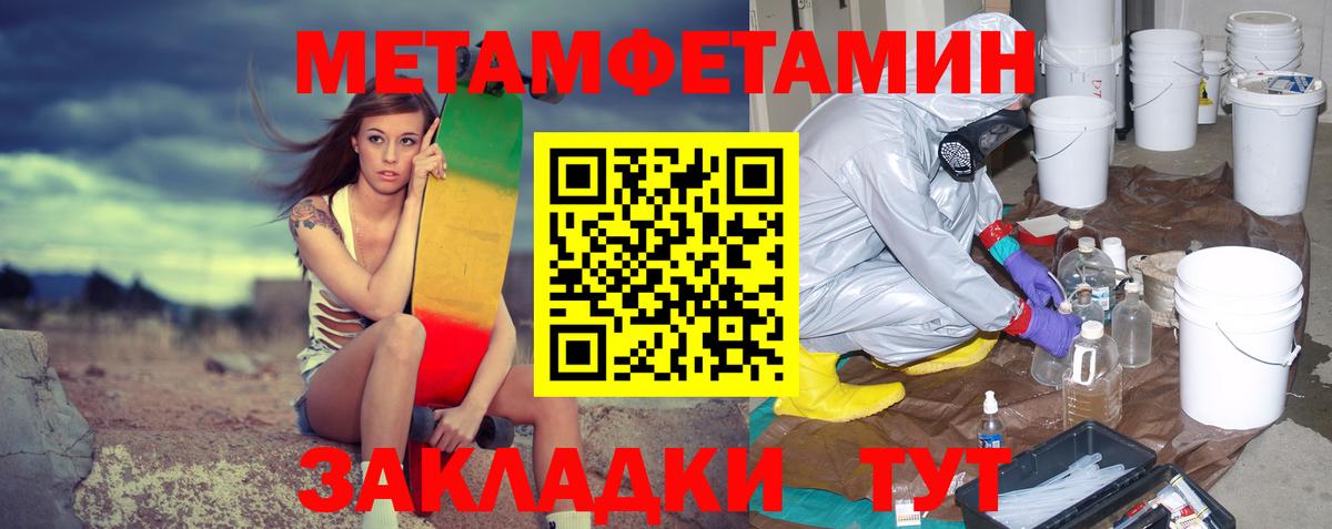 Метамфетамин Methamphetamine  Вход с VPN  Самара 