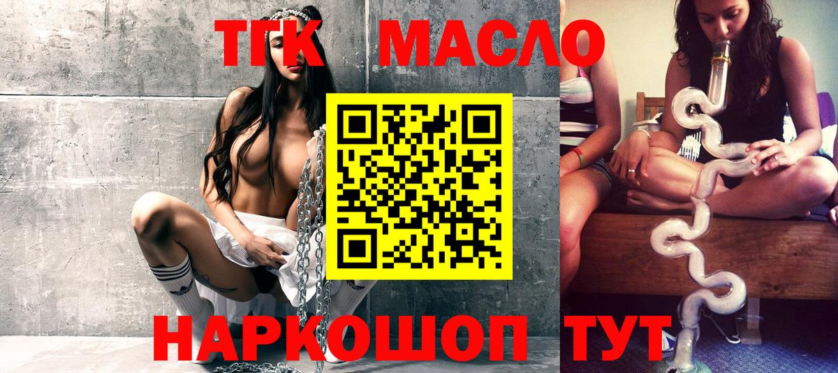 Дистиллят ТГК концентрат  Дистиллят ТГК THC oil  Самара  Вход с VPN 
